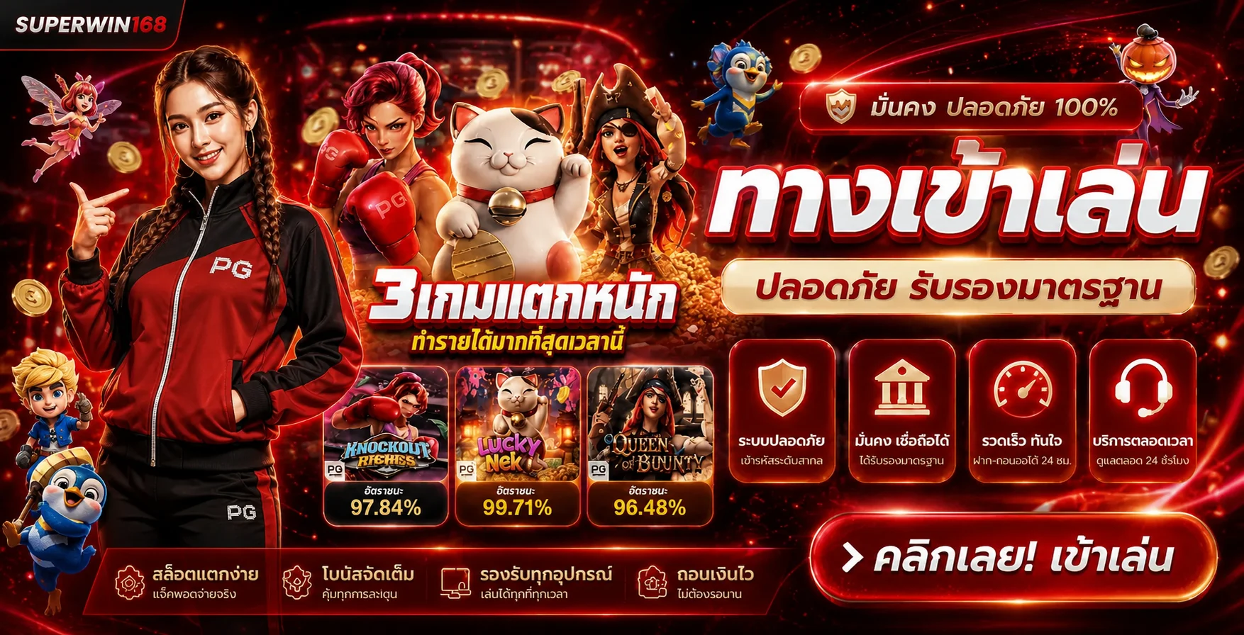 SUPERWIN168 ทางเข้าเล่นเกมยอดนิยม